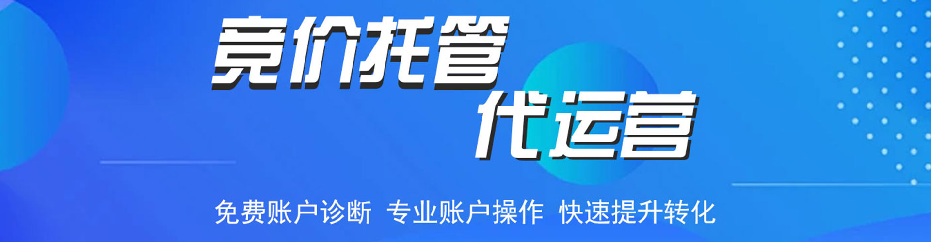 什邡sem开户